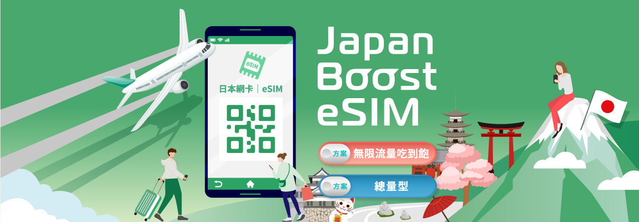 japan boost
