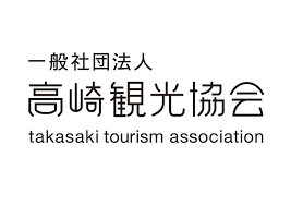 高崎觀光協會