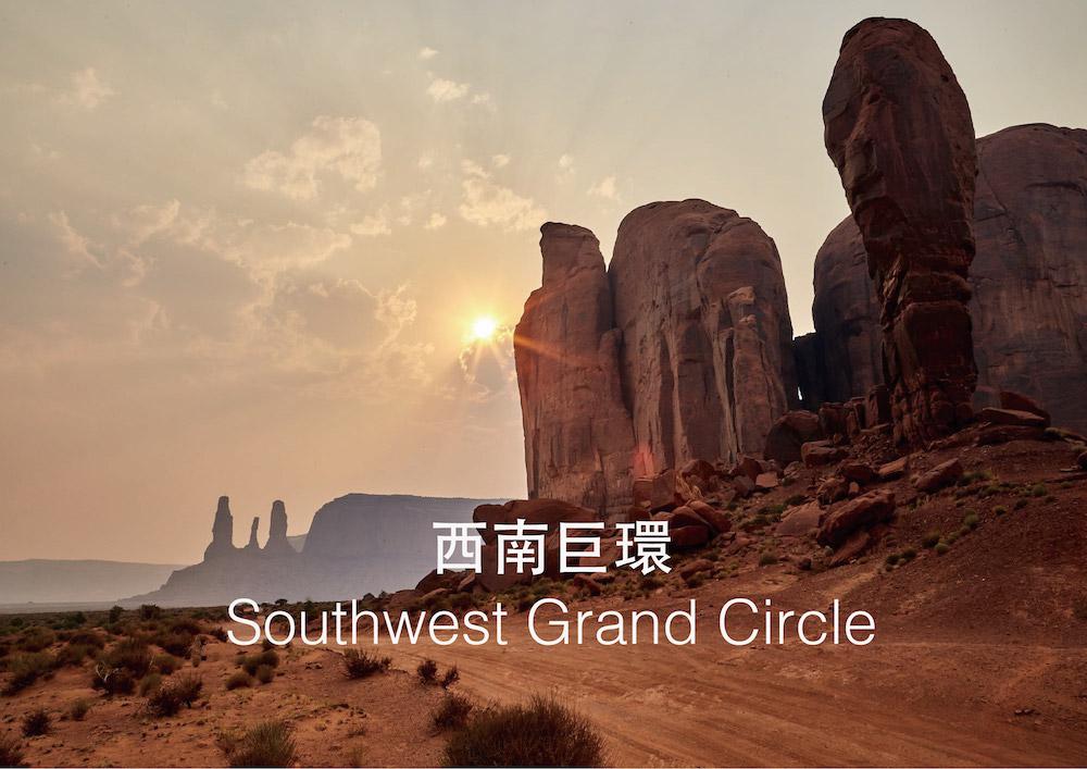 Southwest Grand Circle