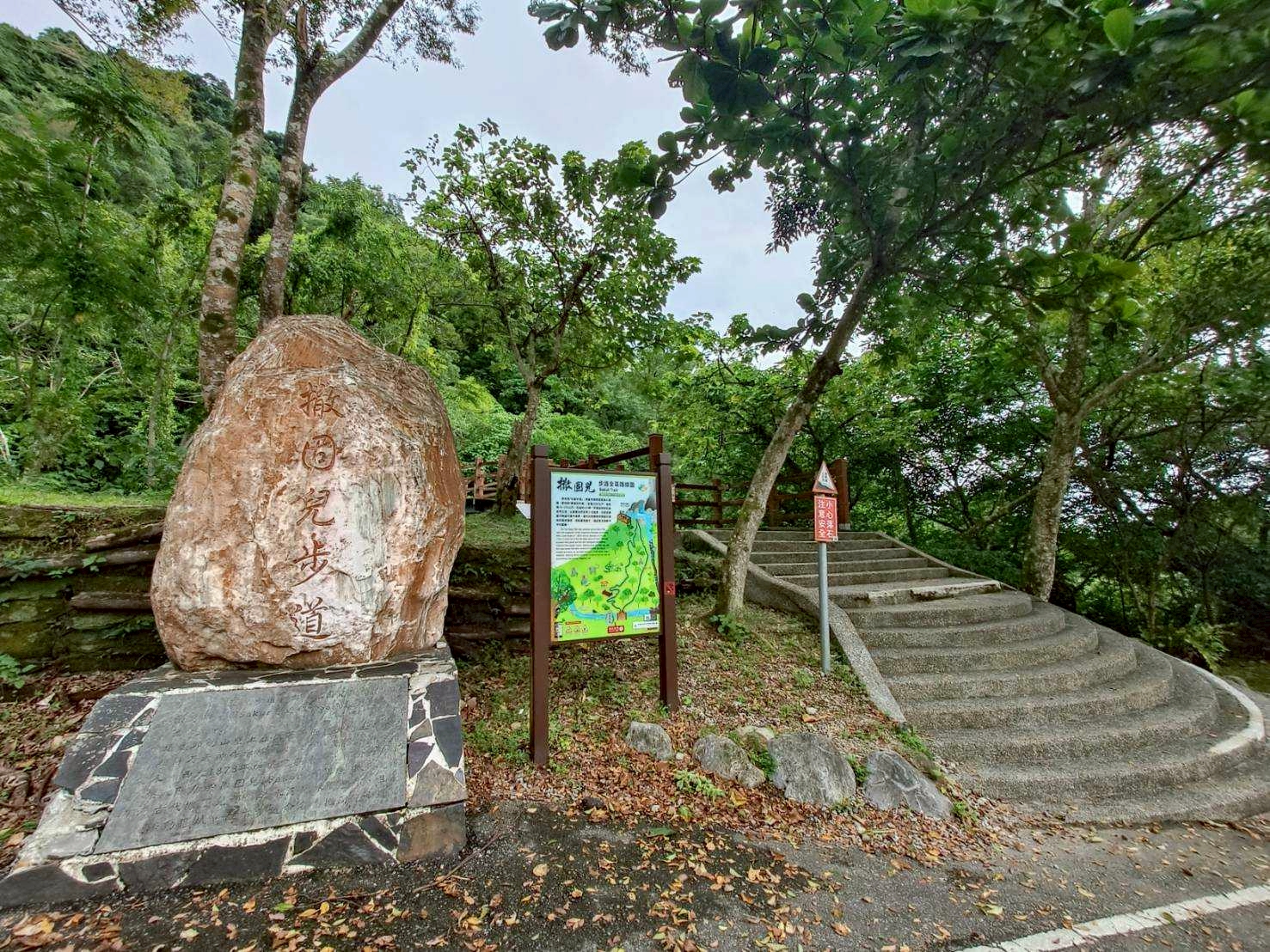 青色山脈撒固兒步道綠色低碳食農之旅