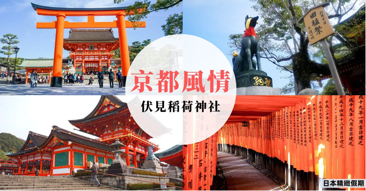 星耀京阪環球影城五日 | OSA05T0018 | 赤兔旅情