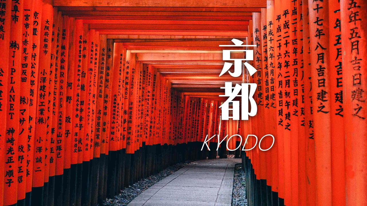日本精選京都自由行 ５天４夜 Kyo04t0001 大登旅遊