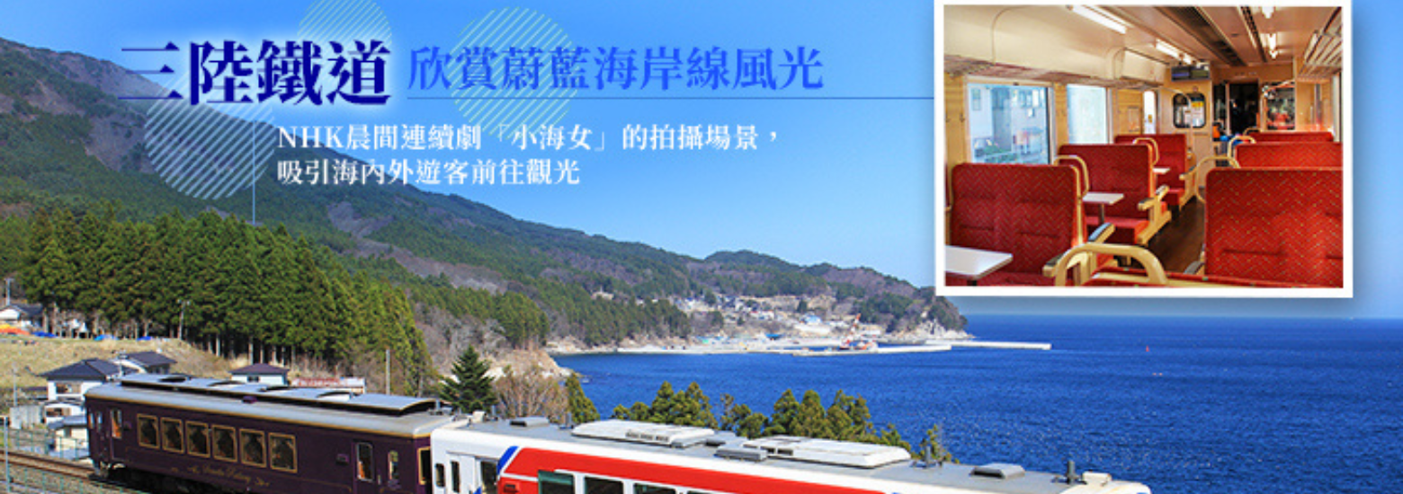 預購暑假~東北旅遊|奧入瀨溪散策.三陸鐵道.日本三大鐘乳洞.大船渡碁石海岸遊船.米棒DIY.採果體驗.溫泉五日