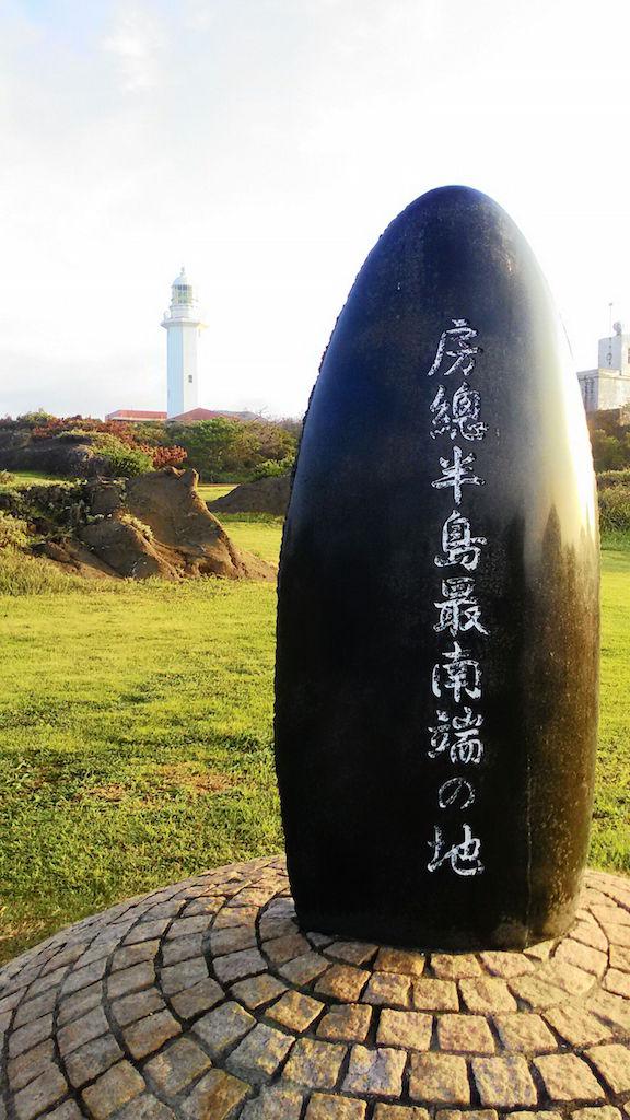 見學觀摩 來去日本鄉間住一晚 直擊千葉縣地元食材 造訪東京華麗的後花園 房總半島 沐旅時光 Jpn07t0001